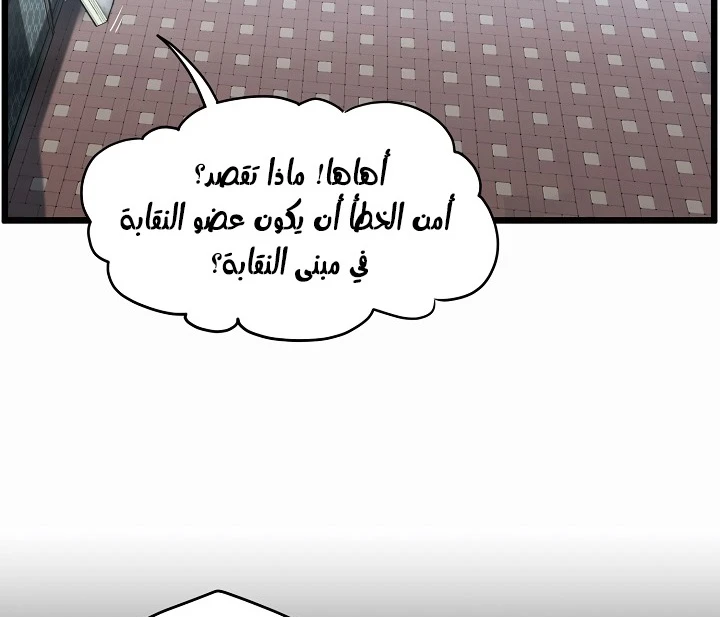 صفحة 110 — Murim Login الفصل 67