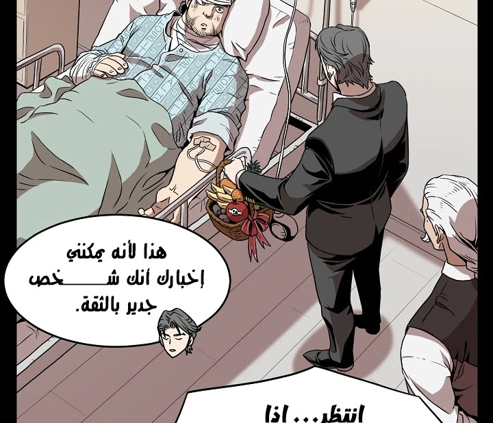 صفحة 112 — Murim Login الفصل 67