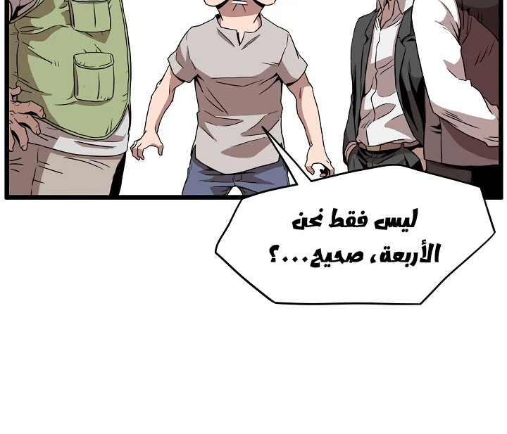 صفحة 115 — Murim Login الفصل 67