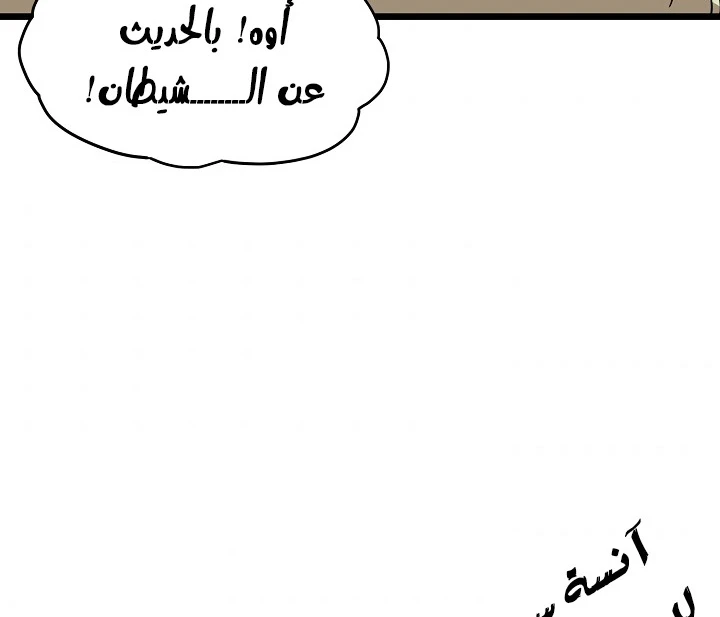 صفحة 118 — Murim Login الفصل 67