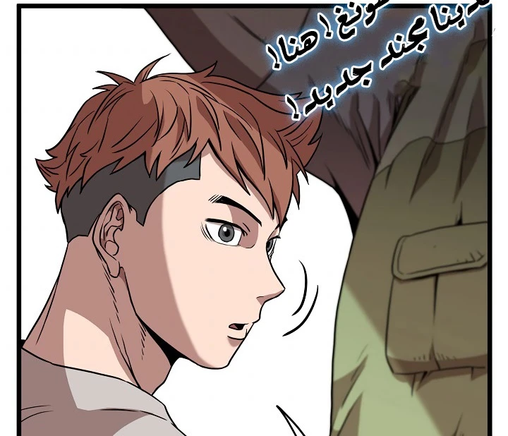 صفحة 119 — Murim Login الفصل 67