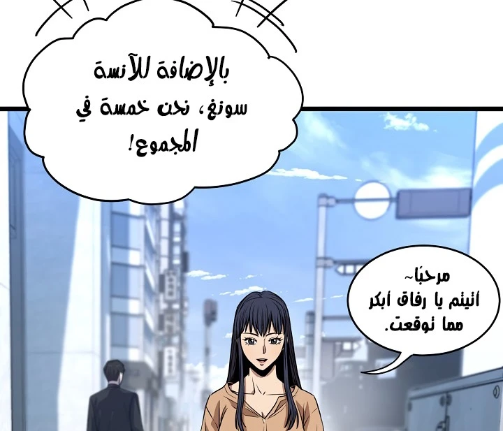 صفحة 121 — Murim Login الفصل 67