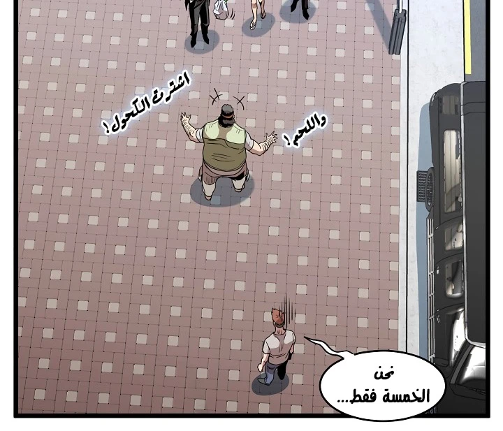 صفحة 125 — Murim Login الفصل 67