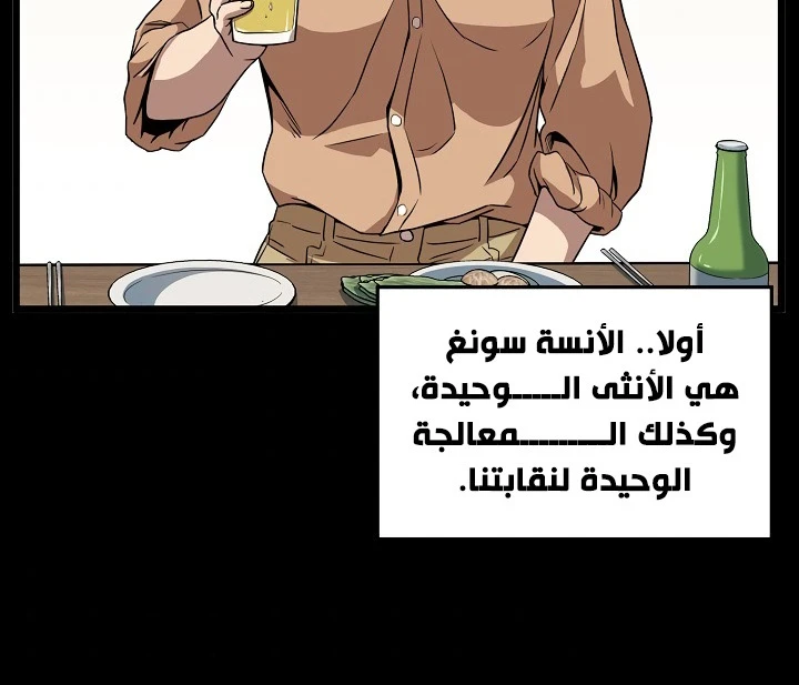 صفحة 135 — Murim Login الفصل 67