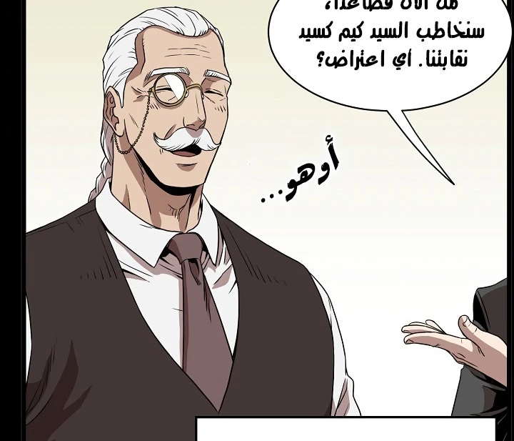 صفحة 137 — Murim Login الفصل 67