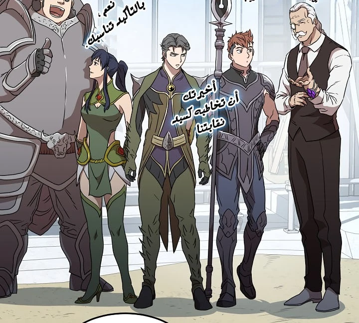 صفحة 40 — Murim Login الفصل 68