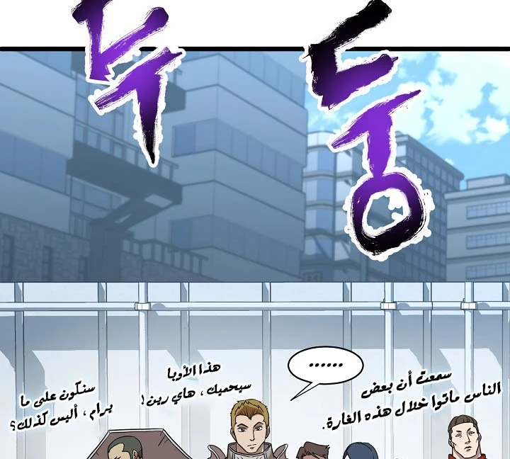 صفحة 42 — Murim Login الفصل 68