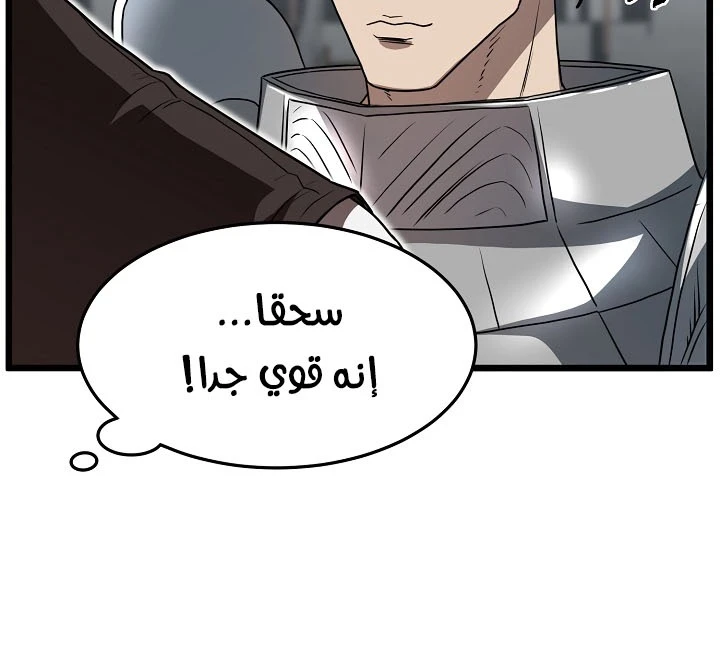 صفحة 57 — Murim Login الفصل 68