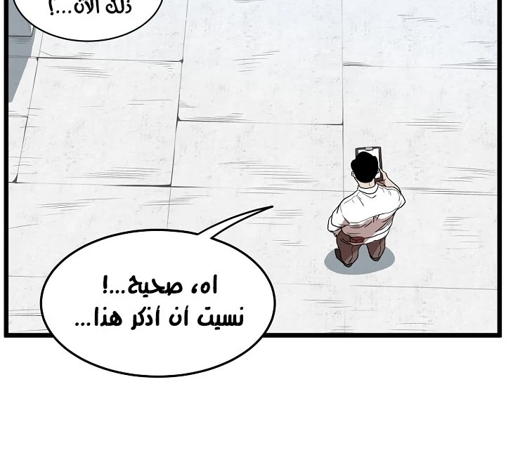 صفحة 64 — Murim Login الفصل 68