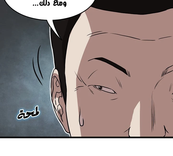 صفحة 68 — Murim Login الفصل 68