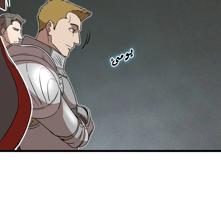 صفحة 70 — Murim Login الفصل 68