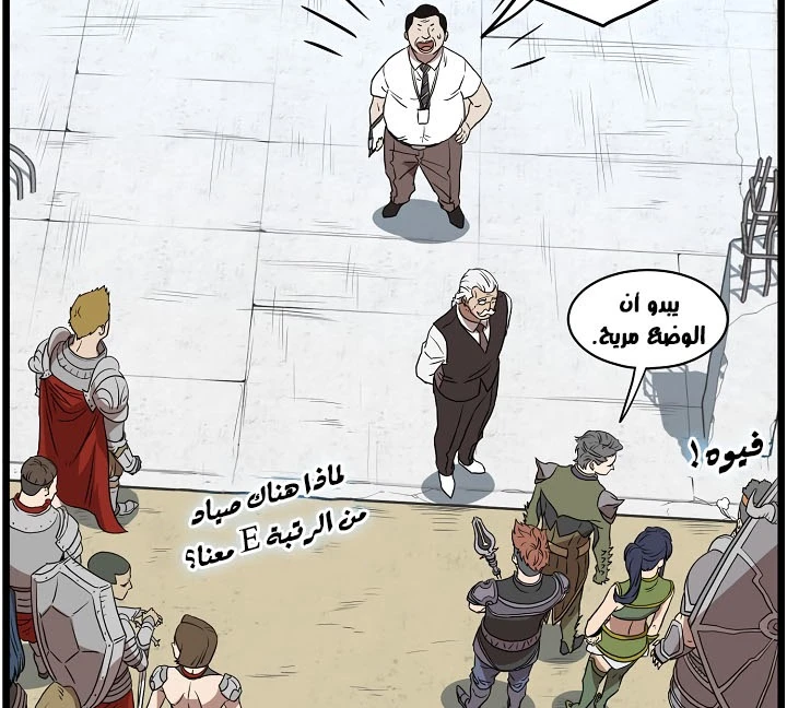 صفحة 72 — Murim Login الفصل 68