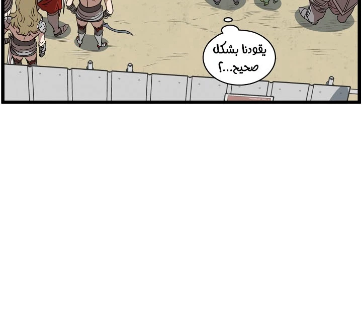 صفحة 73 — Murim Login الفصل 68