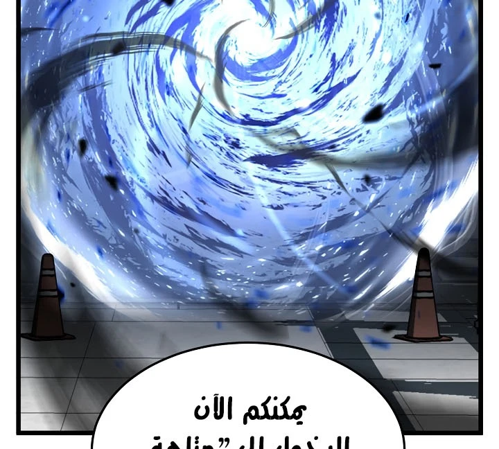 صفحة 75 — Murim Login الفصل 68