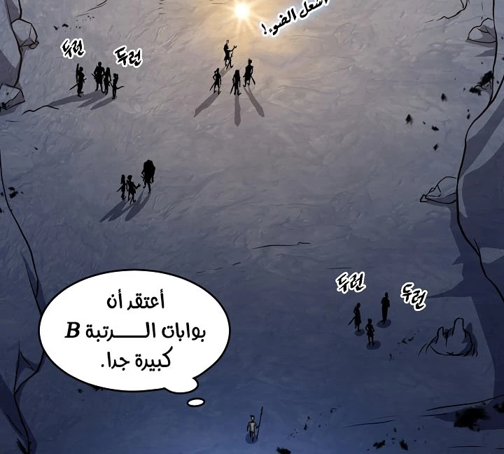 صفحة 86 — Murim Login الفصل 68