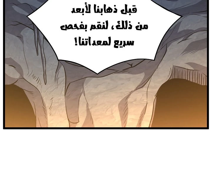 صفحة 93 — Murim Login الفصل 68