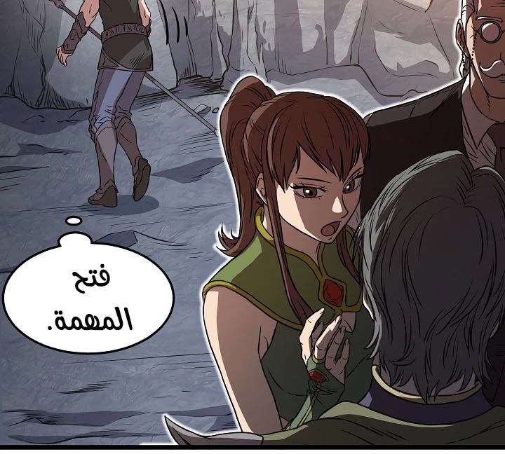 صفحة 95 — Murim Login الفصل 68