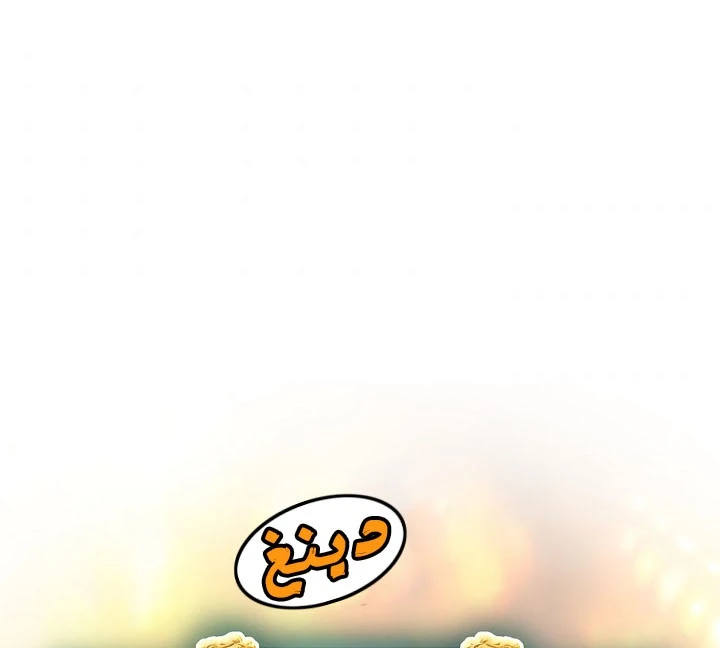 صفحة 96 — Murim Login الفصل 68