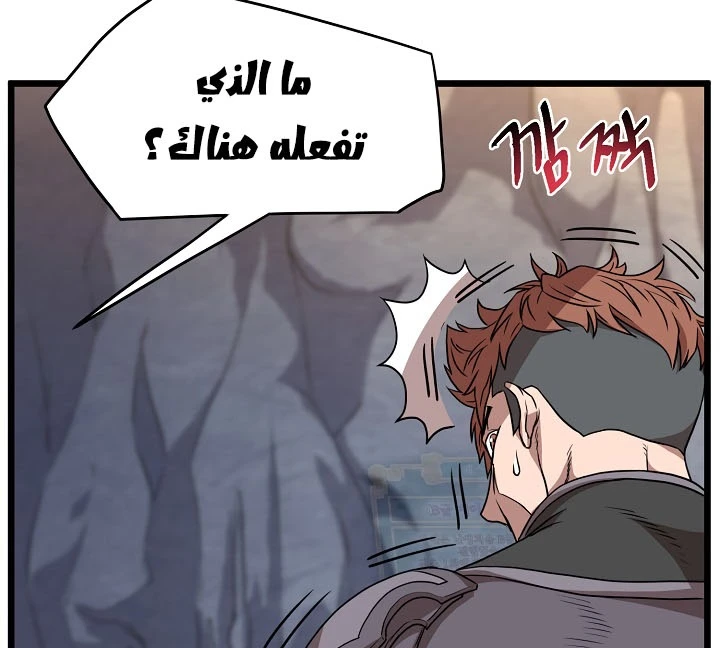 صفحة 99 — Murim Login الفصل 68