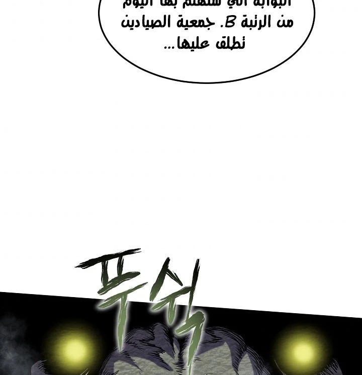 صفحة 5 — Murim Login الفصل 68