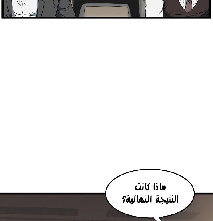 صفحة 27 — Murim Login الفصل 68