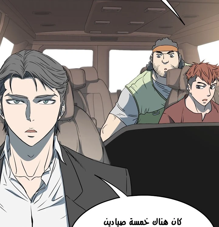 صفحة 28 — Murim Login الفصل 68