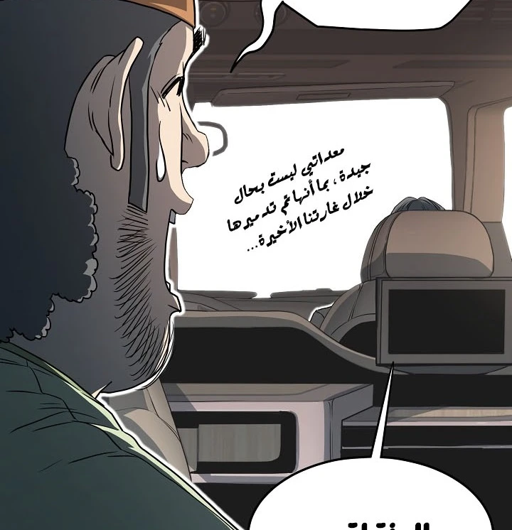 صفحة 30 — Murim Login الفصل 68