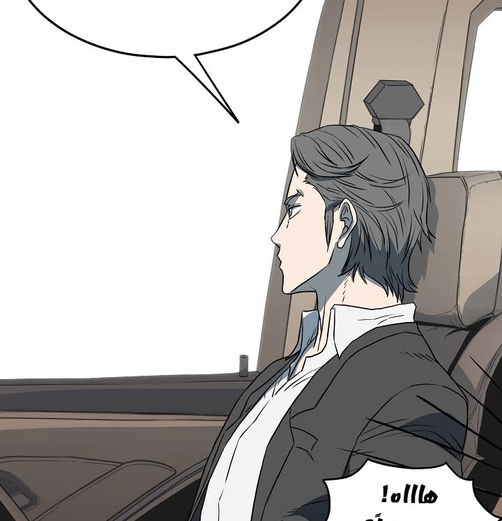 صفحة 32 — Murim Login الفصل 68