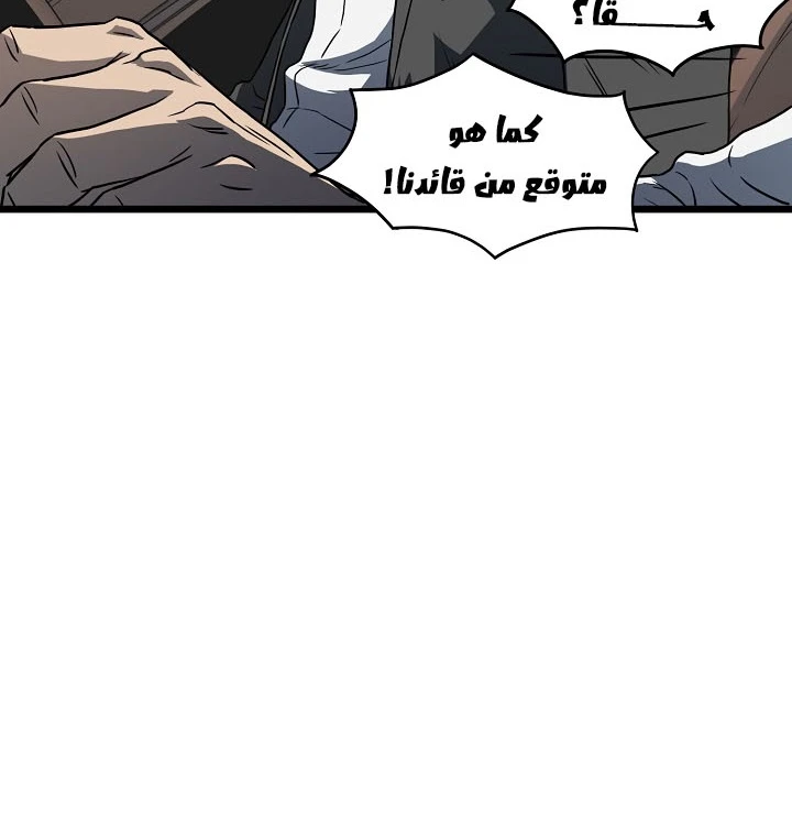 صفحة 33 — Murim Login الفصل 68