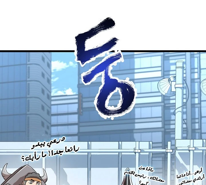 صفحة 39 — Murim Login الفصل 68