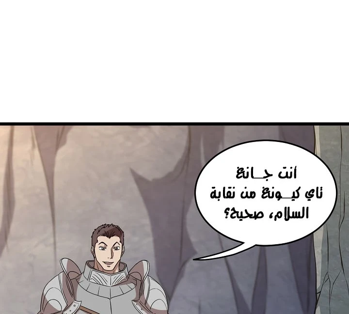 صفحة 101 — Murim Login الفصل 68