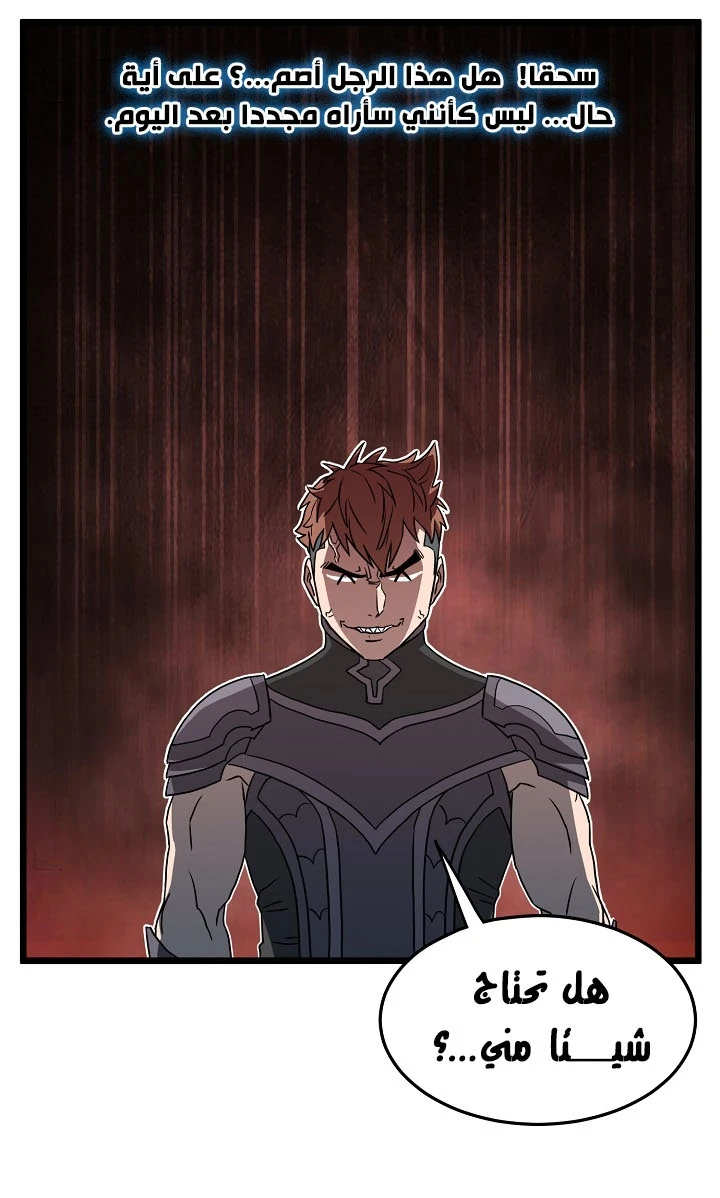 صفحة 106 — Murim Login الفصل 68