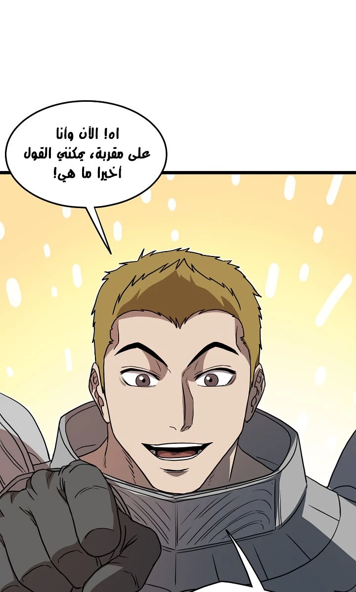 صفحة 107 — Murim Login الفصل 68
