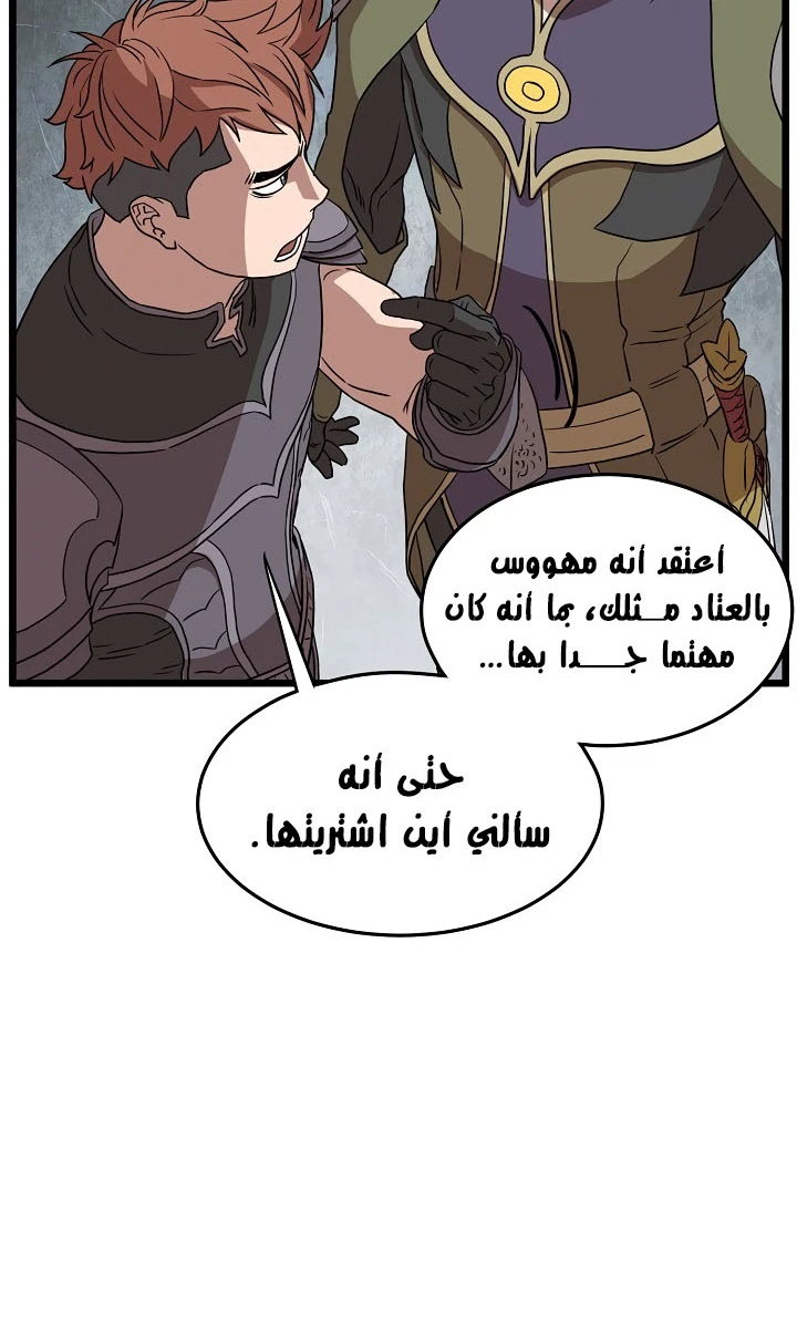 صفحة 119 — Murim Login الفصل 68