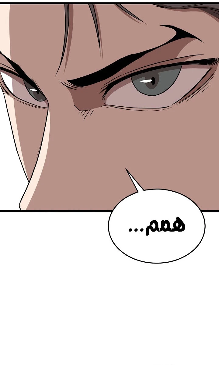 صفحة 120 — Murim Login الفصل 68