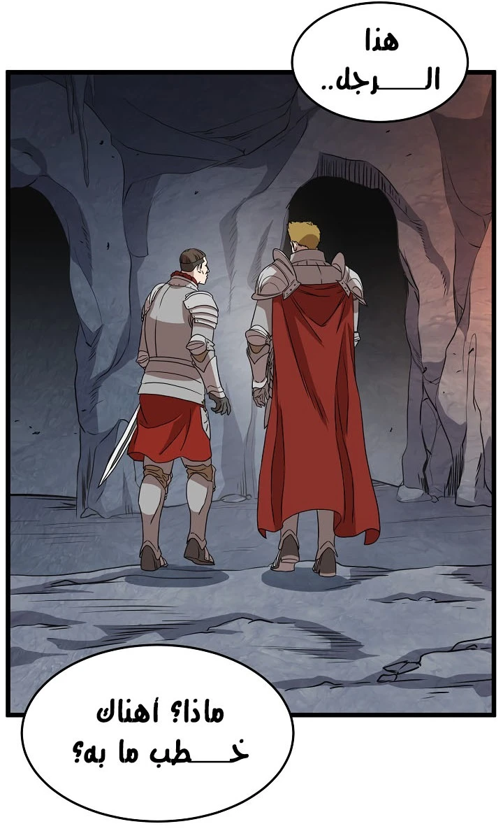 صفحة 121 — Murim Login الفصل 68