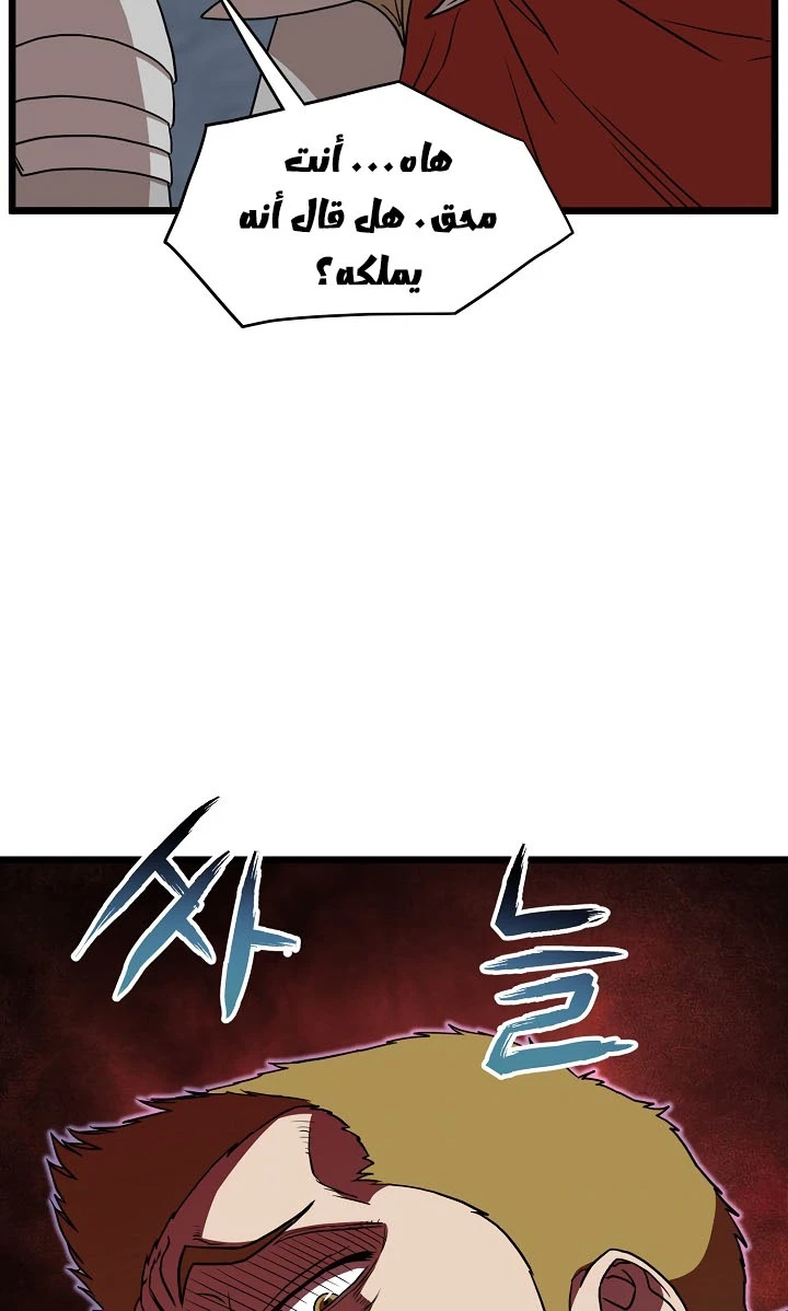 صفحة 126 — Murim Login الفصل 68