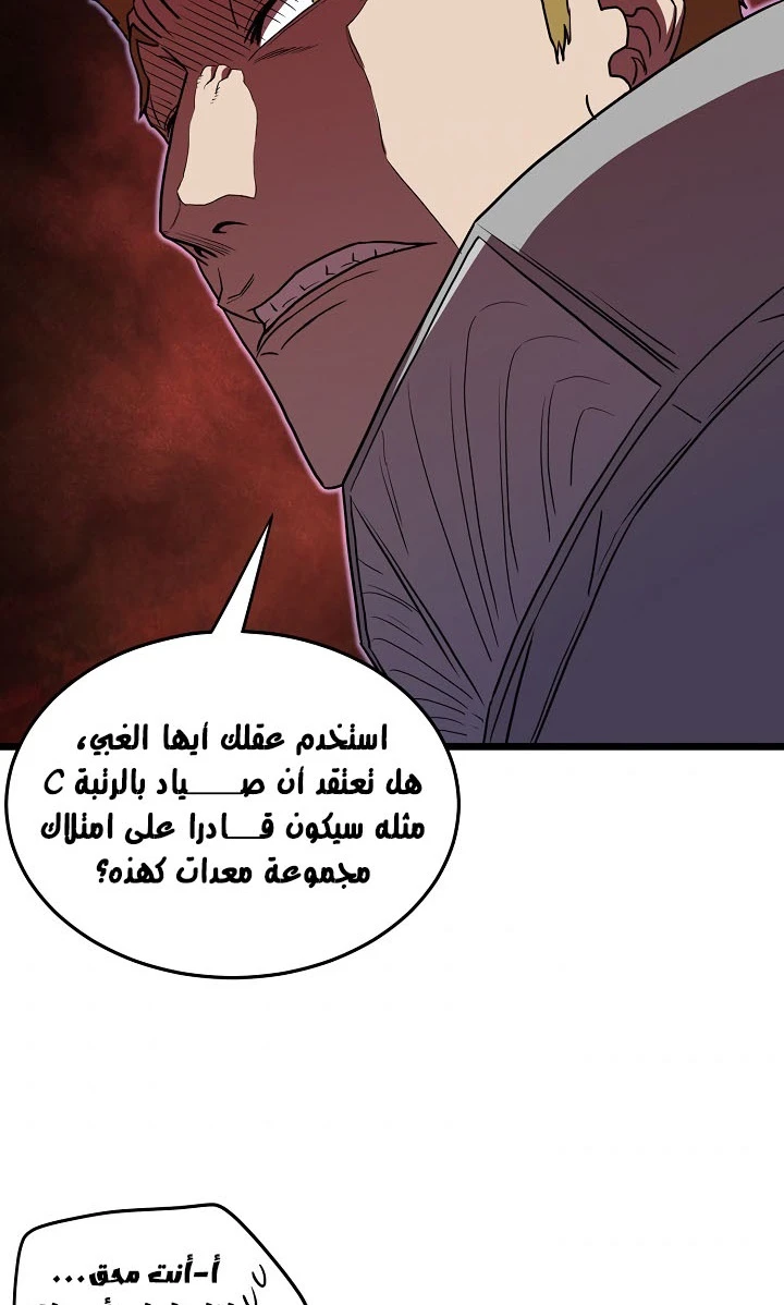 صفحة 127 — Murim Login الفصل 68