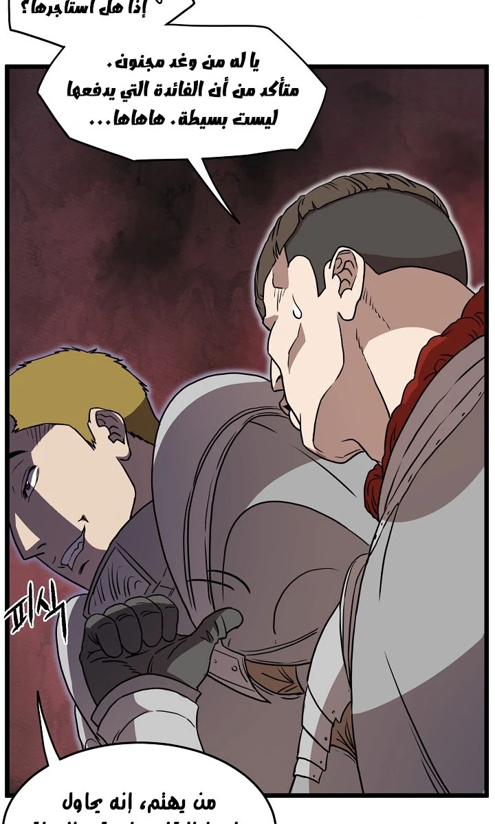 صفحة 128 — Murim Login الفصل 68