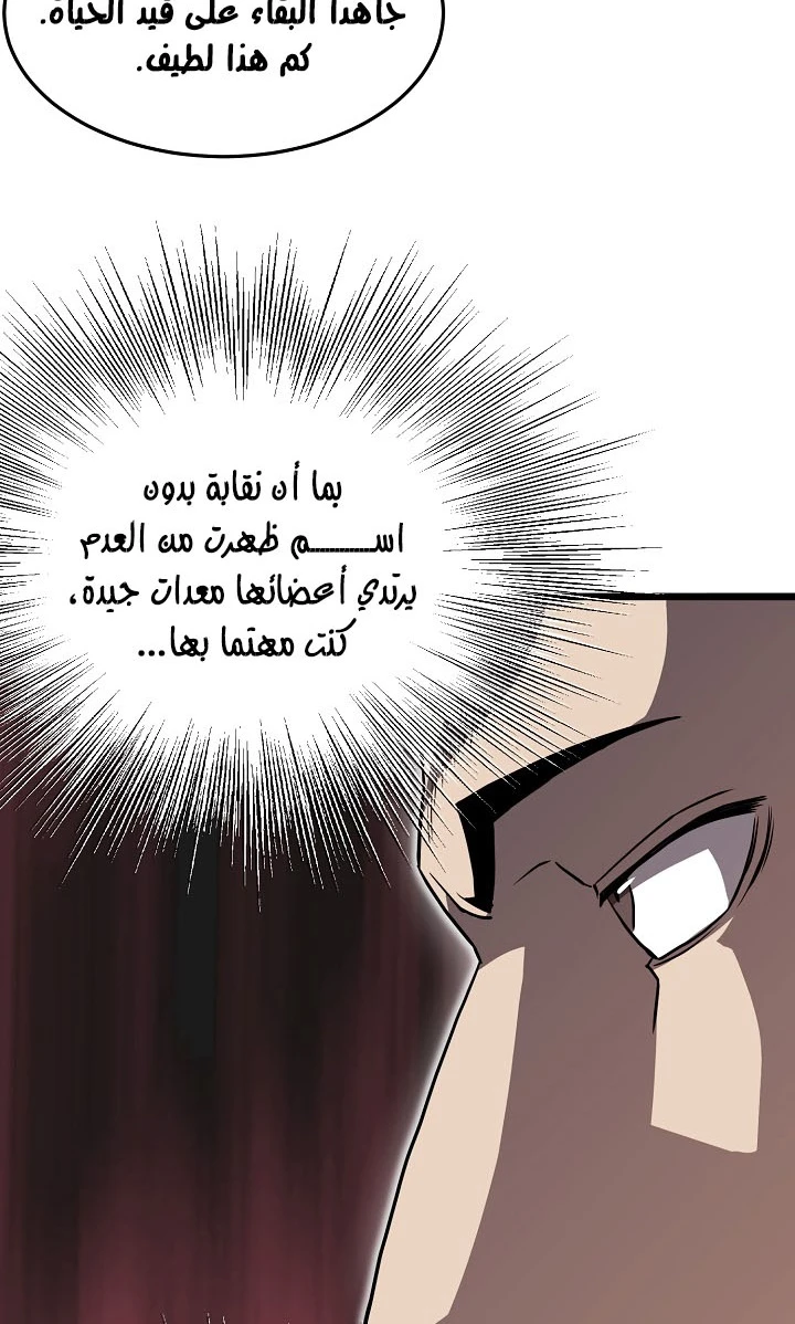 صفحة 129 — Murim Login الفصل 68