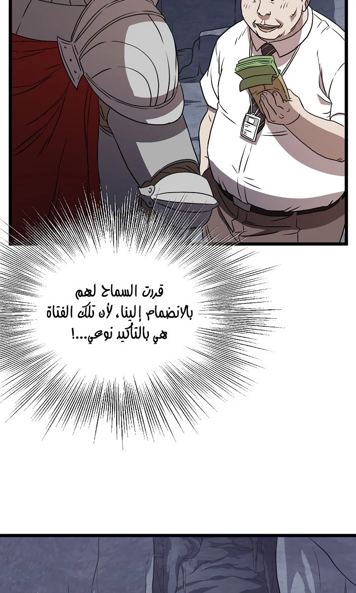 صفحة 131 — Murim Login الفصل 68