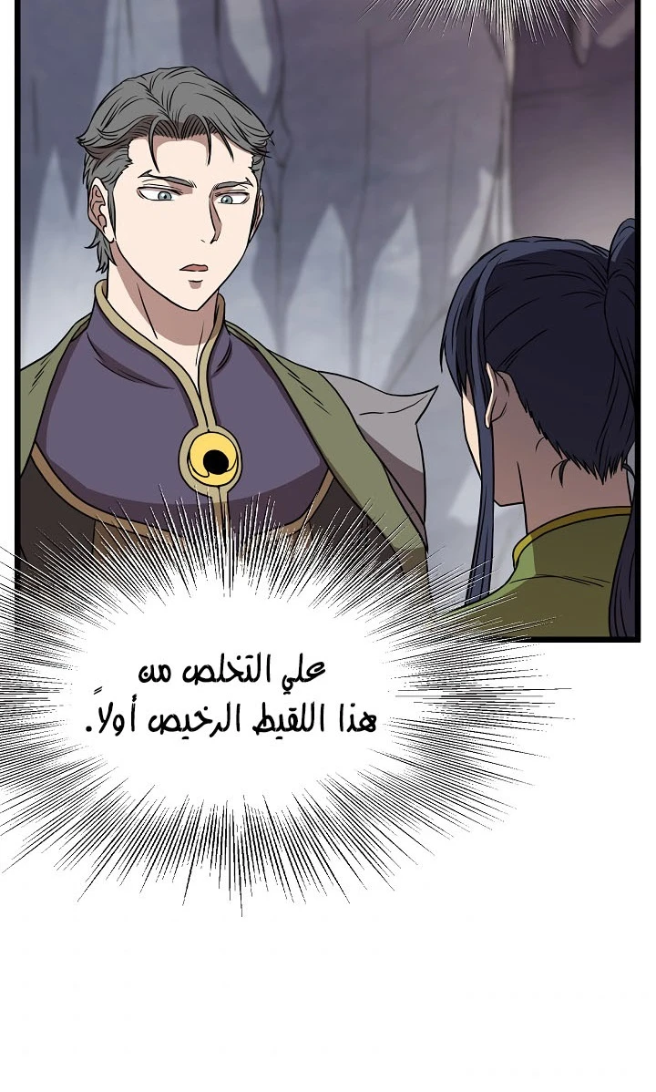 صفحة 135 — Murim Login الفصل 68