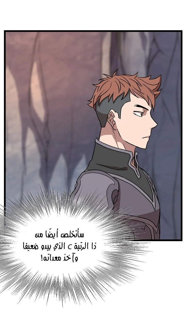 صفحة 136 — Murim Login الفصل 68