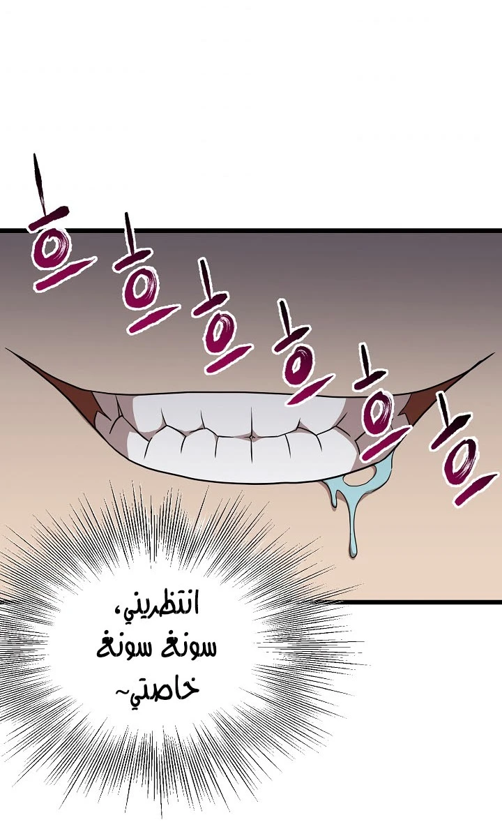 صفحة 137 — Murim Login الفصل 68