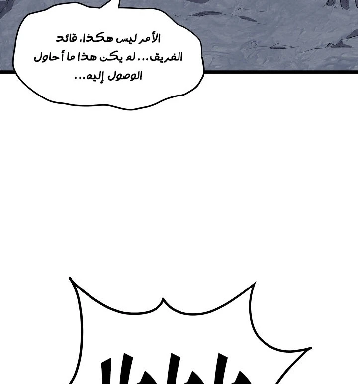 صفحة 40 — Murim Login الفصل 69