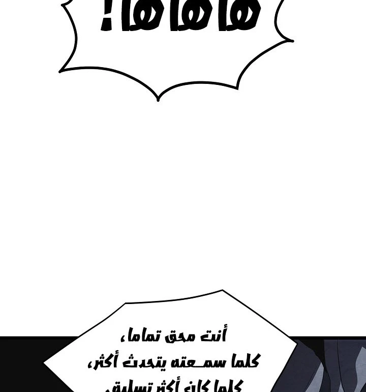 صفحة 41 — Murim Login الفصل 69