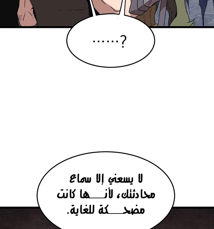 صفحة 43 — Murim Login الفصل 69