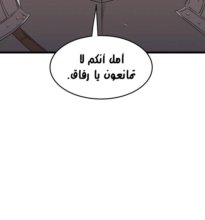 صفحة 45 — Murim Login الفصل 69