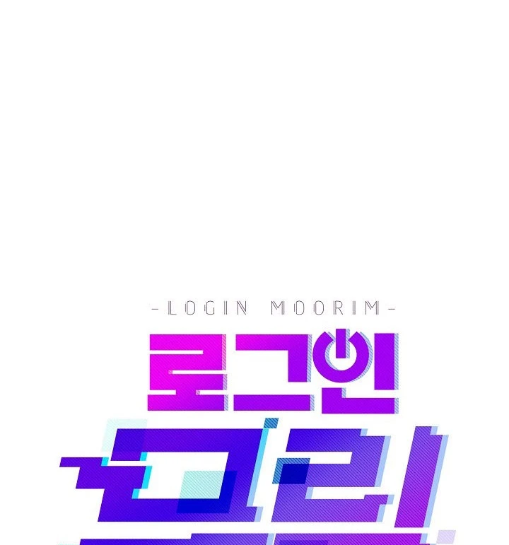 صفحة 46 — Murim Login الفصل 69