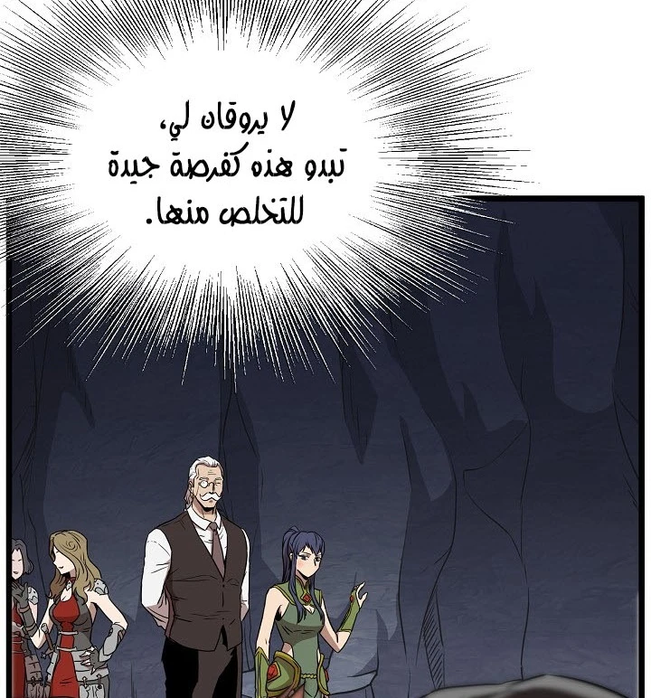 صفحة 52 — Murim Login الفصل 69